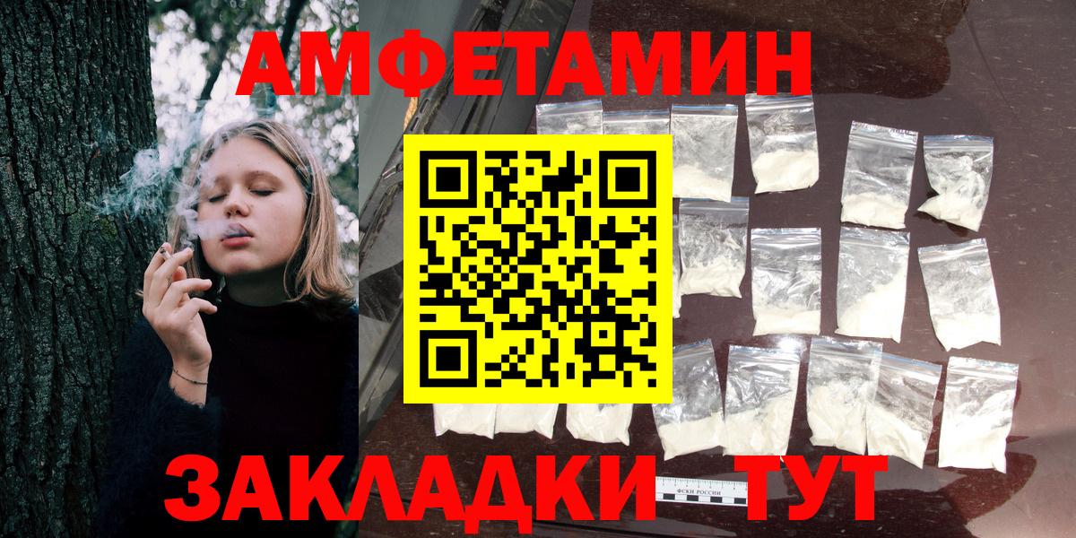 АМФ  Вход с VPN  Геленджик  АМФ Розовый 