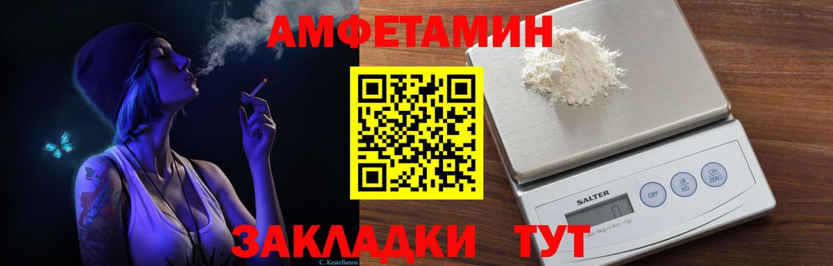 Амфетамин 97% Геленджик