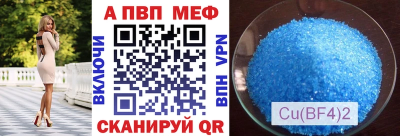 Alpha PVP кристаллы  где купить   Геленджик 