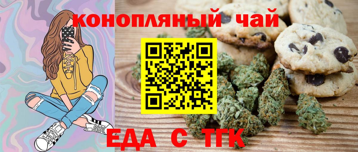 Canna-Cookies марихуана  Вход с VPN  Геленджик 