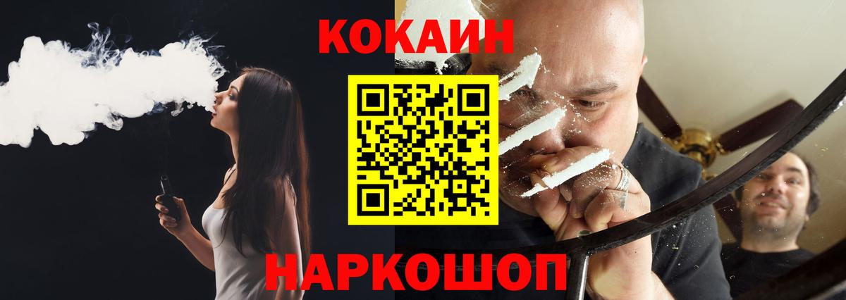КОКАИН 97% Геленджик