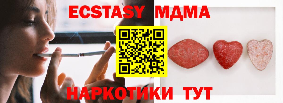 Экстази Cube  где можно купить наркотик  Геленджик  Экстази  ЭКСТАЗИ XTC  Вход с VPN 