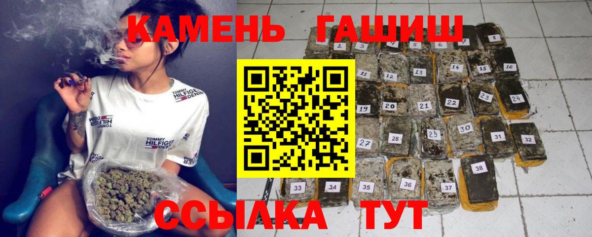 Гашиш Ice-O-Lator  ГАШИШ Cannabis  Вход с VPN  Геленджик 