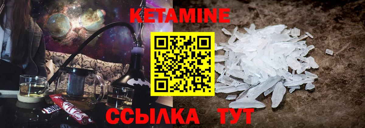 КЕТАМИН ketamine  гидра зеркало  Вход с VPN  Геленджик  Кетамин VHQ 