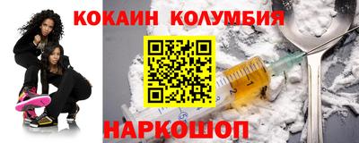 кокаин премиум Северобайкальск