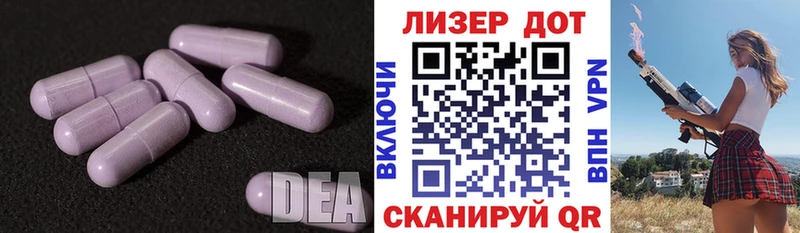 Лсд 25 экстази кислота  Геленджик 