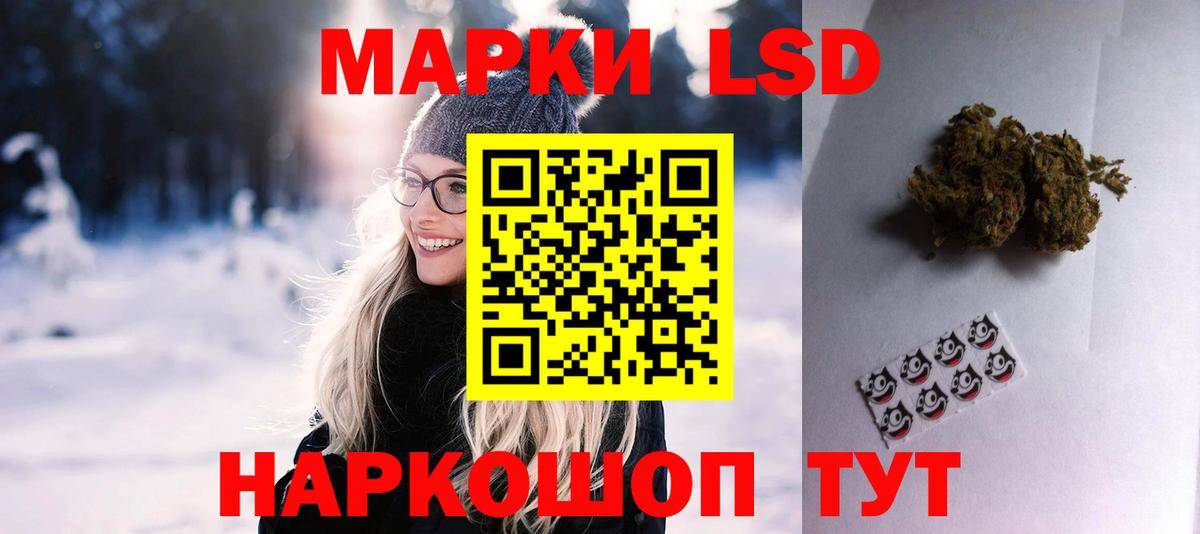 Геленджик  LSD-25 экстази ecstasy  Вход с VPN 