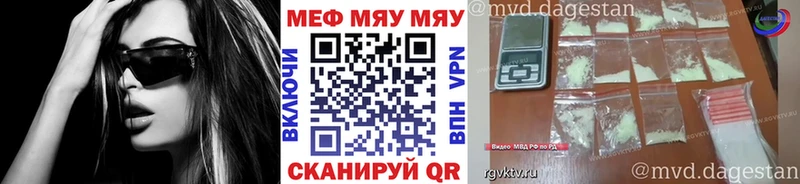 где купить Геленджик МЯУ-МЯУ кристаллы