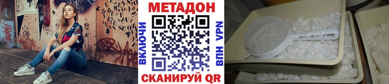 купить закладку  Геленджик  ОМГ ОМГ   даркнет наркотические препараты  МЕТАДОН кристалл 