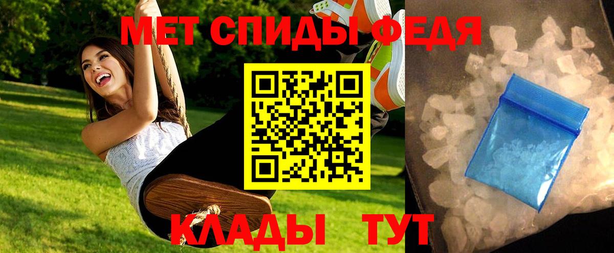Первитин кристалл Геленджик