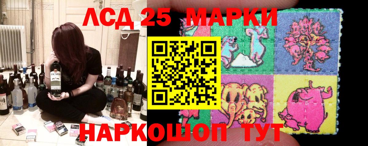 Марки 25I-NBOMe 1500мкг  Вход с VPN  Марки 25I-NBOMe 1500мкг  Геленджик 