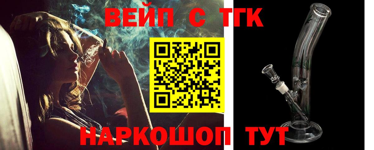 Дистиллят ТГК Wax Геленджик