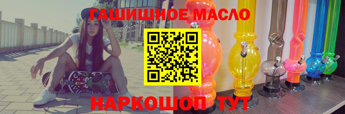 Геленджик  ТГК гашишное масло  Вход с VPN 