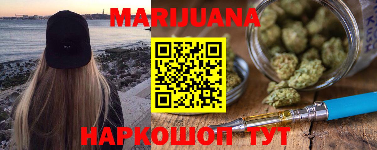 Шишки марихуана VHQ  Шишки марихуана гибрид  Шишки марихуана конопля  Вход с VPN  Геленджик 